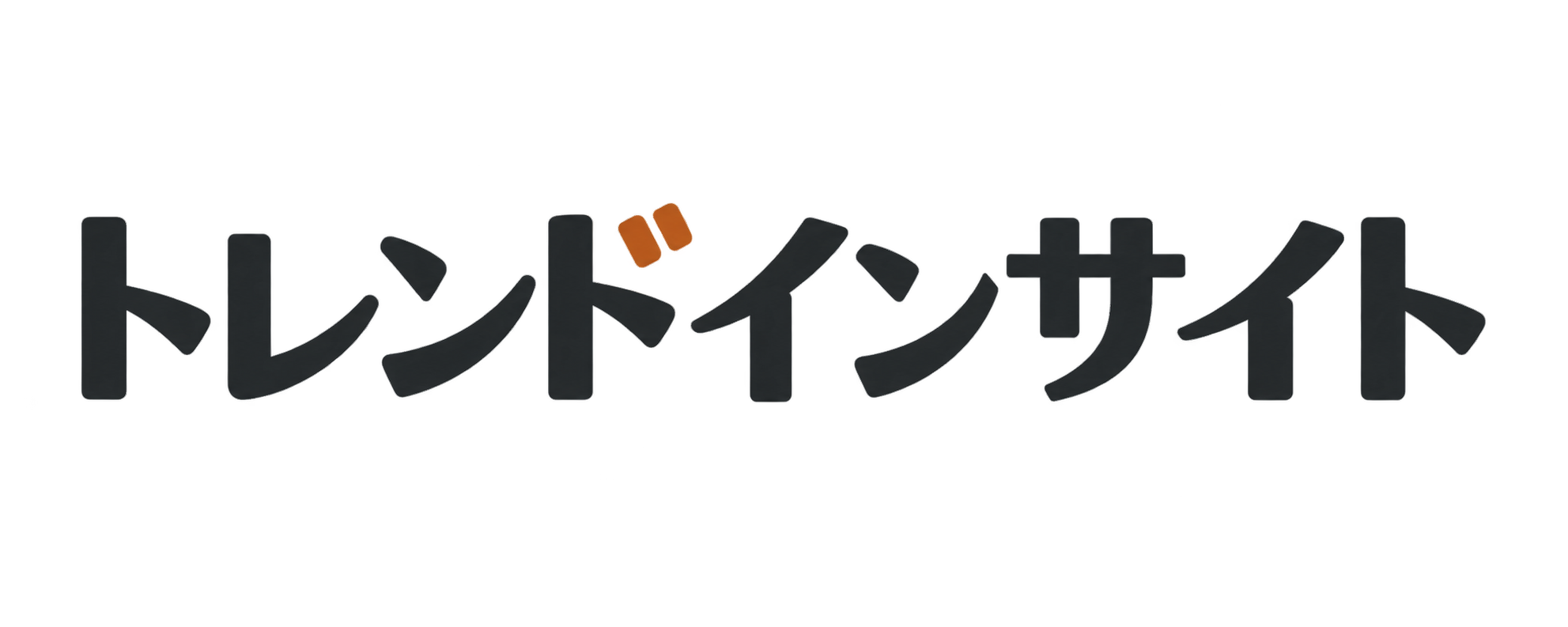 トレンドインサイト